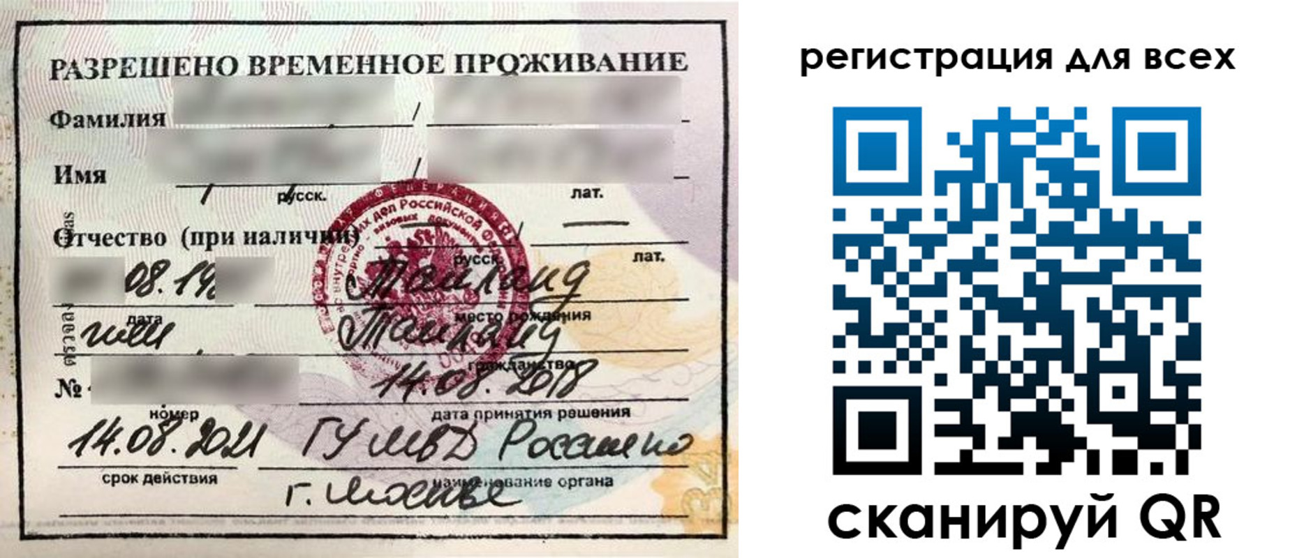 регистрация в Лакинске