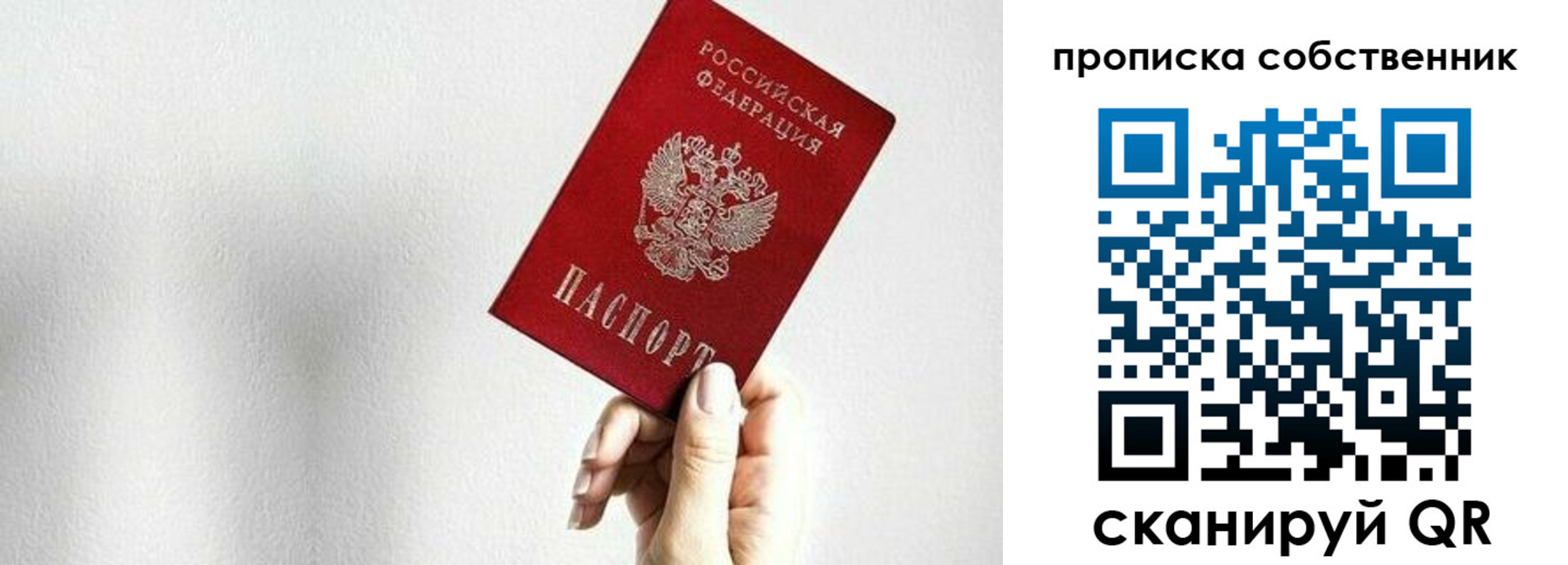 временная регистрация надежно в Лакинске