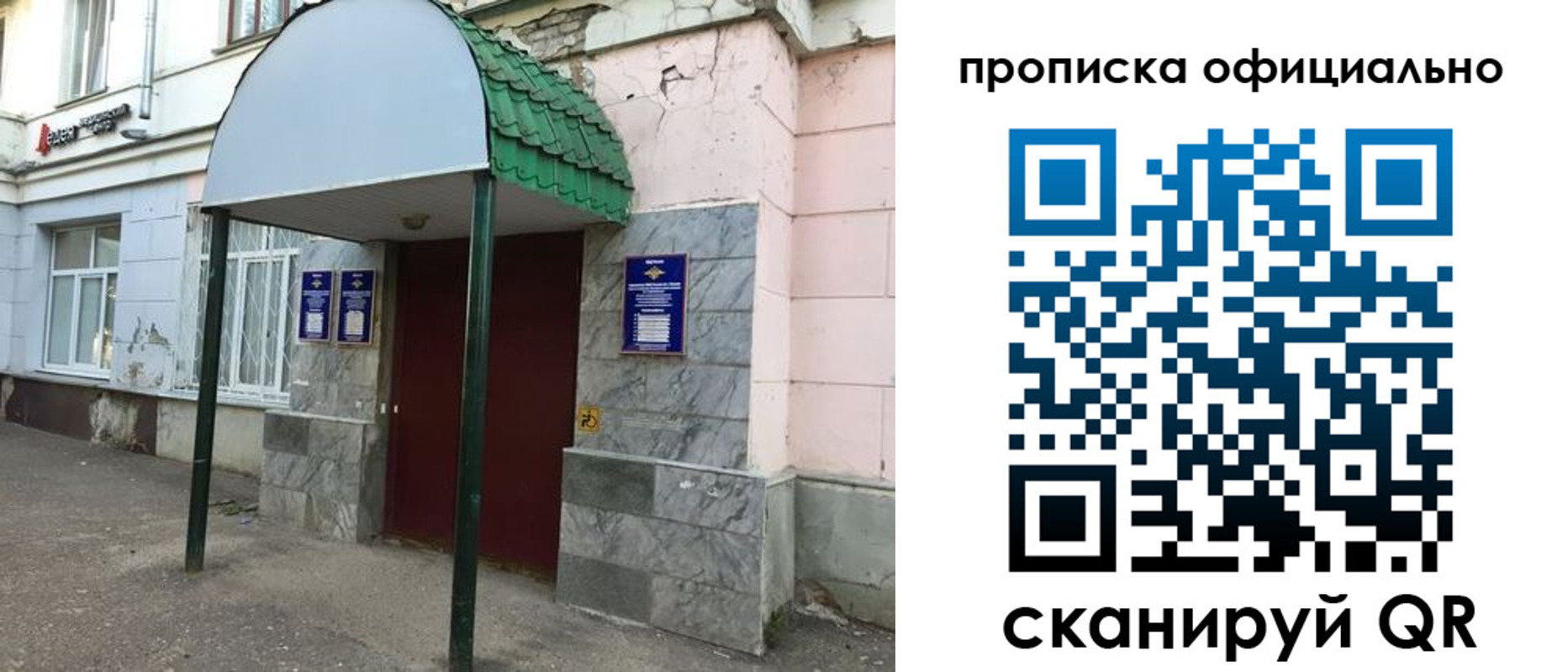 пропишу в квартире в Лакинске