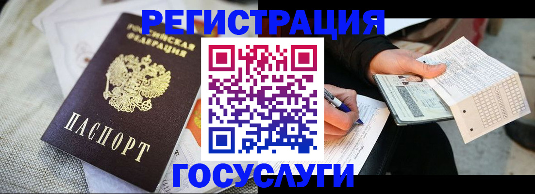 прописка в квартире в Лакинске