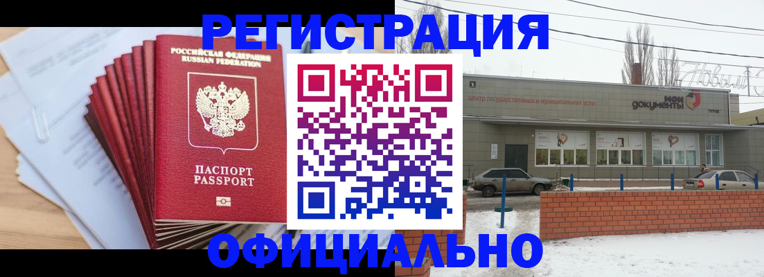 временная регистрация для школы в Лакинске