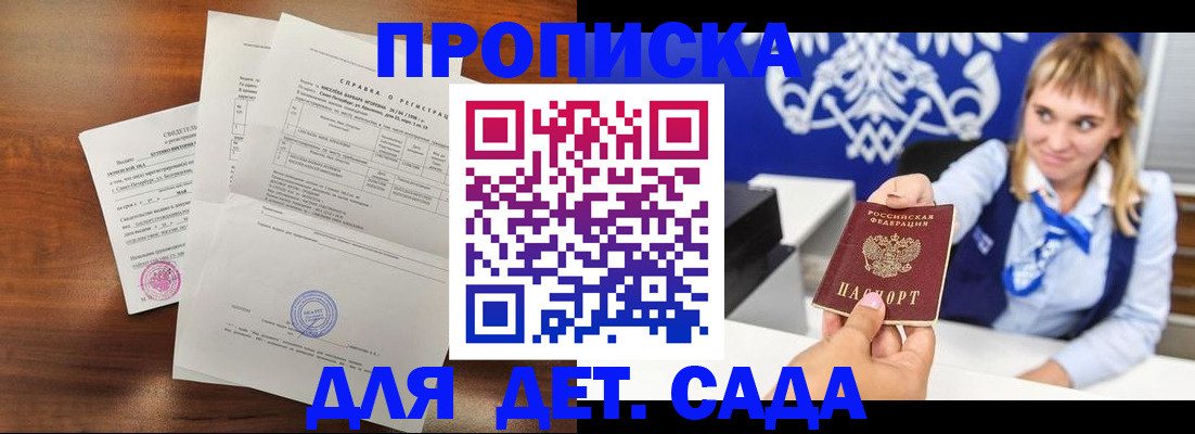 прописка для военкомата в Лакинске
