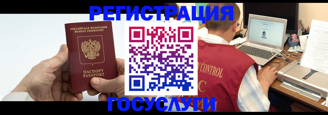 прописка для кредита в Лакинске