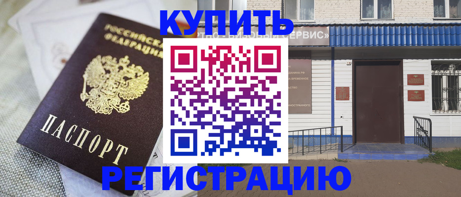 прописка поиск в Лакинске