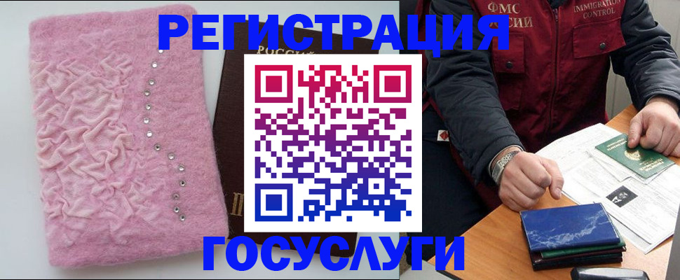 прописка от собственника в Лакинске