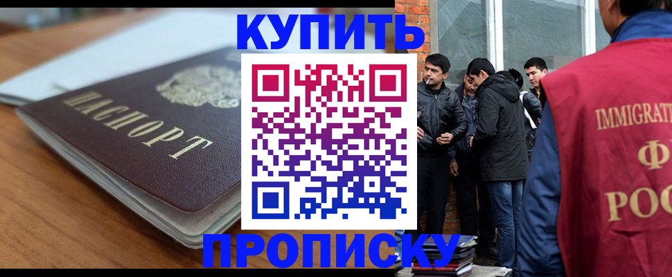 временная регистрация гарантия в Лакинске